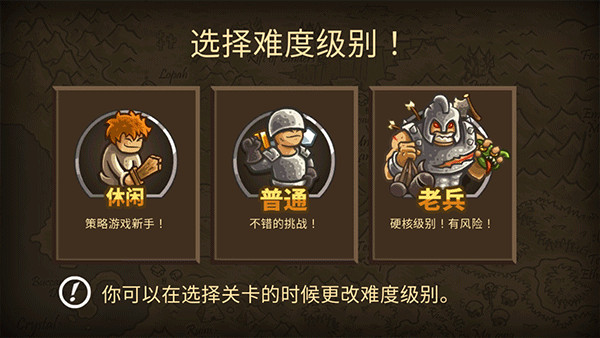 王国保卫战2中文版截图