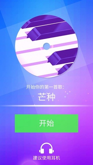 魔法钢琴师3汉化版