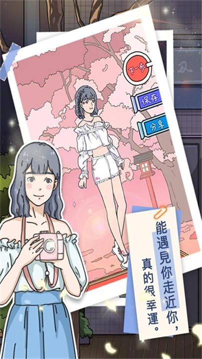 落樱小屋手游截图