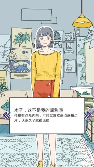 落樱小屋手游
