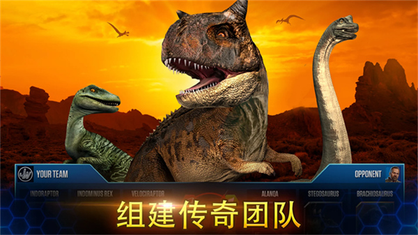 侏罗纪世界国际版截图