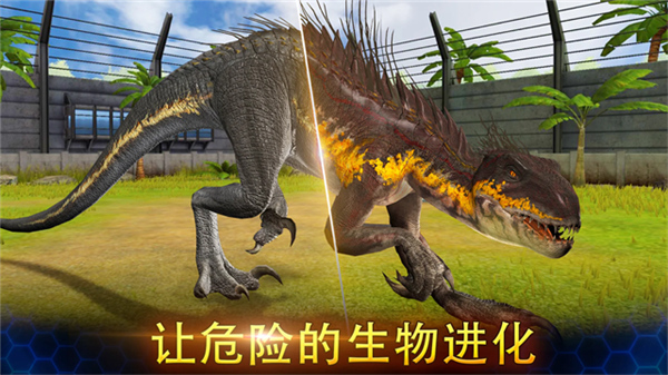 侏罗纪世界国际版截图
