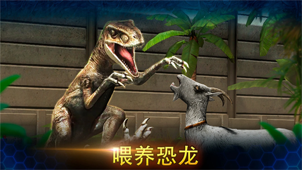 侏罗纪世界国际版截图