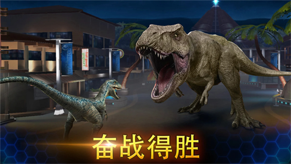 侏罗纪世界国际版截图