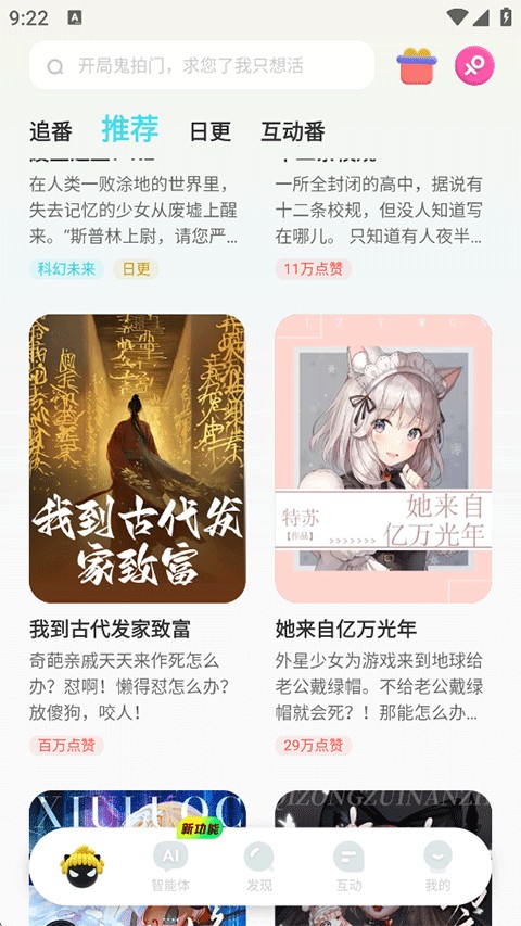 快点阅读安卓版