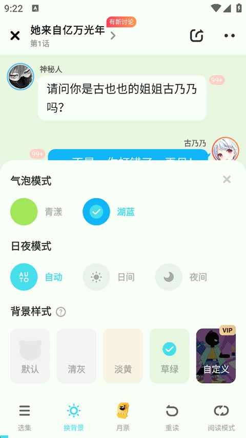快点阅读安卓版