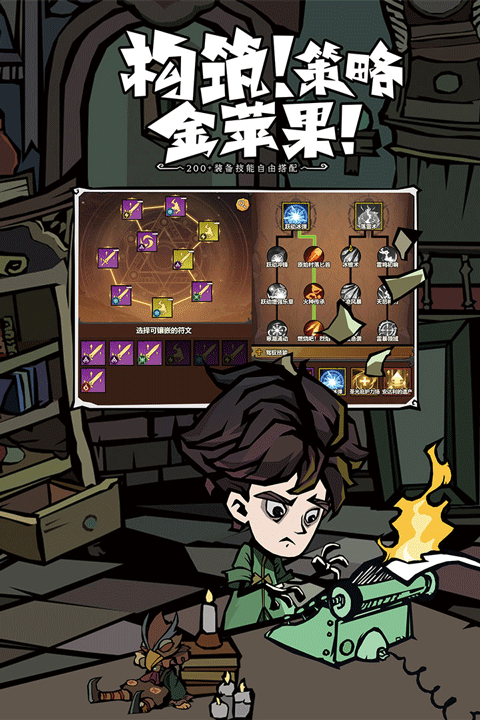 无尽探险队手机版截图