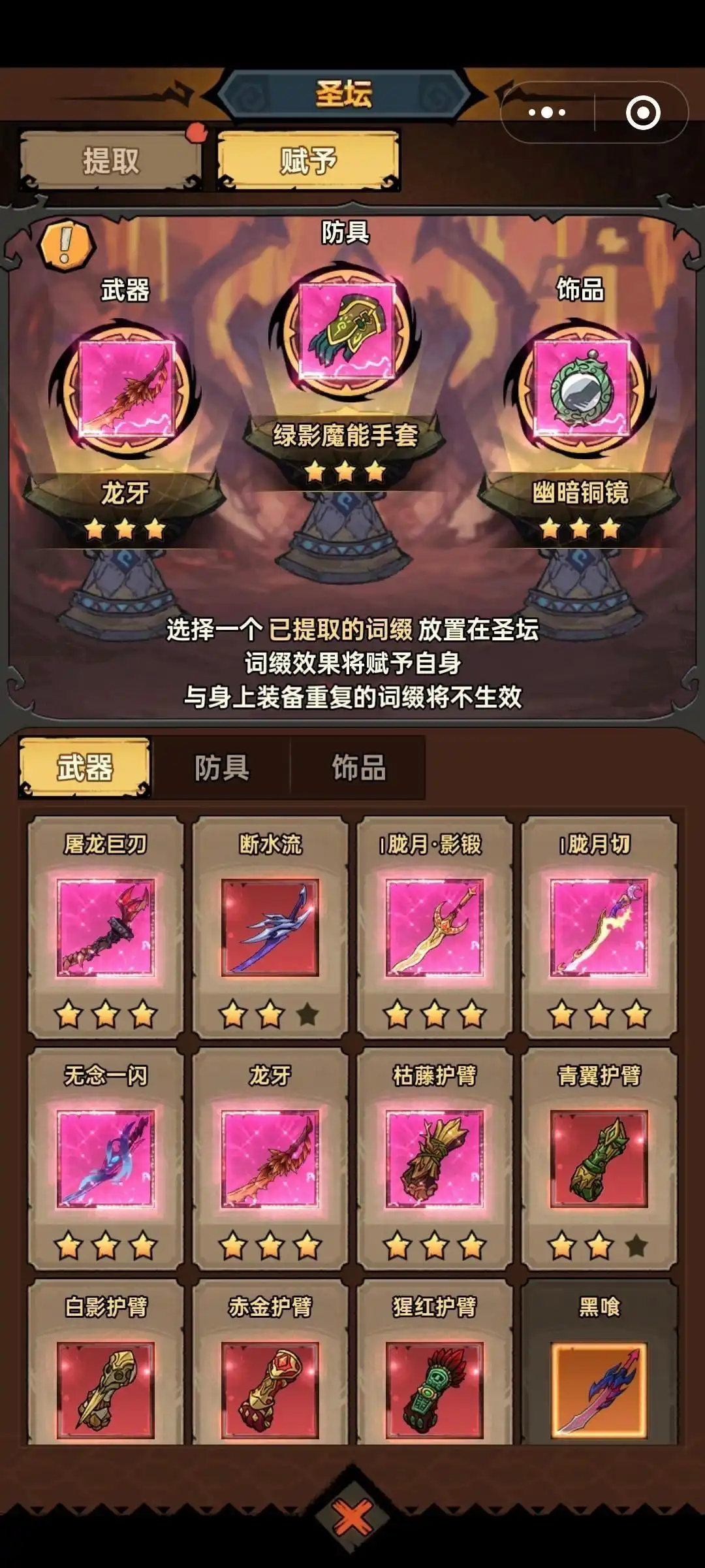 无尽探险队手机版
