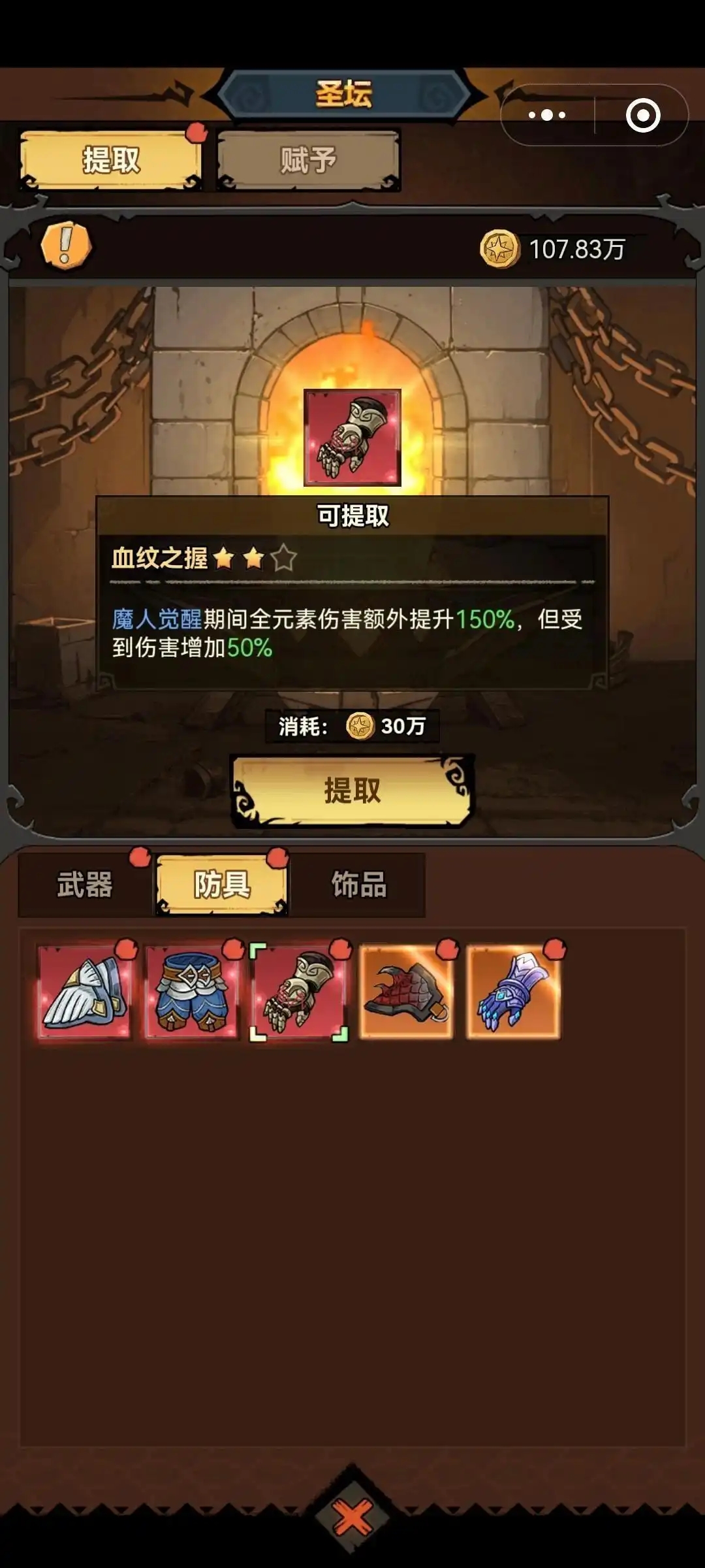 无尽探险队手机版