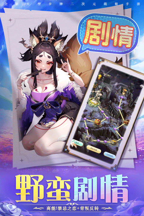 圣物英雄国际版截图