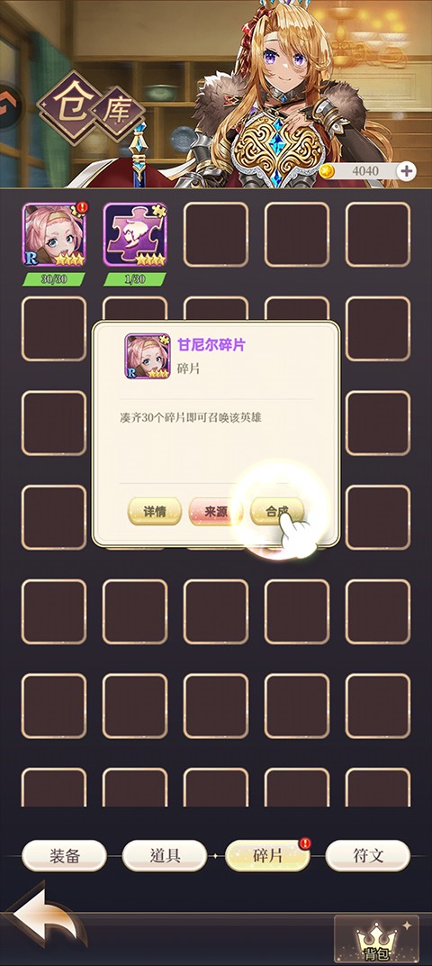 圣物英雄国际版