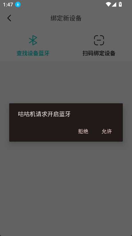 咕咕机app