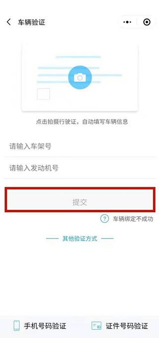 丰云行app