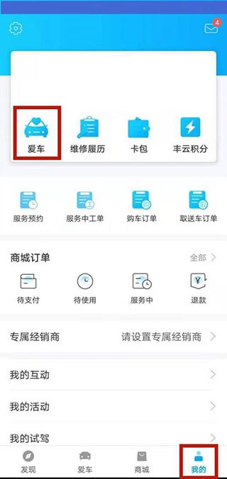 丰云行app