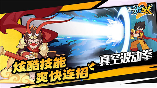 一波超人2小游戏截图