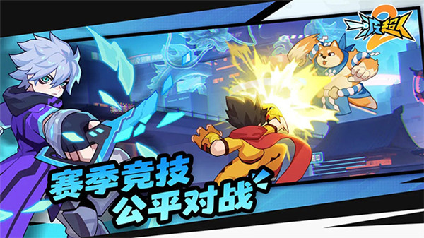 一波超人2小游戏截图