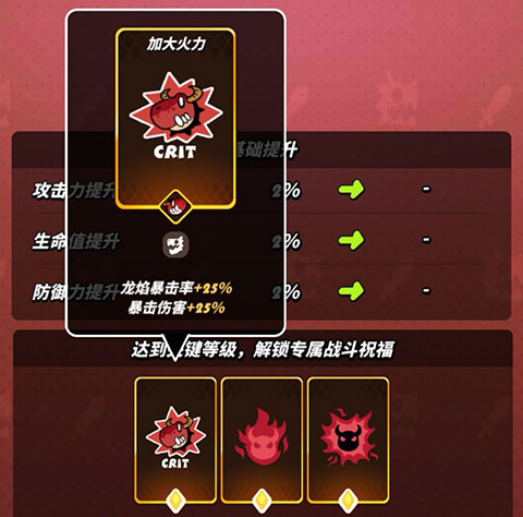 飞吧龙骑士小米版