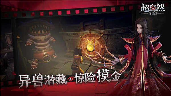 超自然行动组安卓版截图