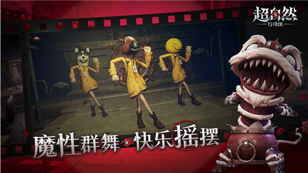 超自然行动组安卓版截图