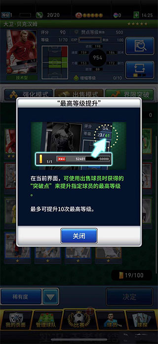 实况王者集结小米版