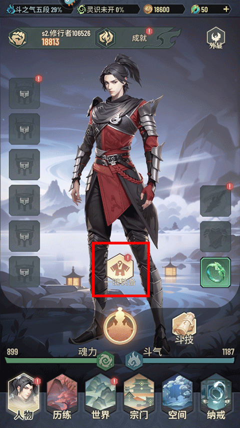 斗破苍穹三年之约安卓