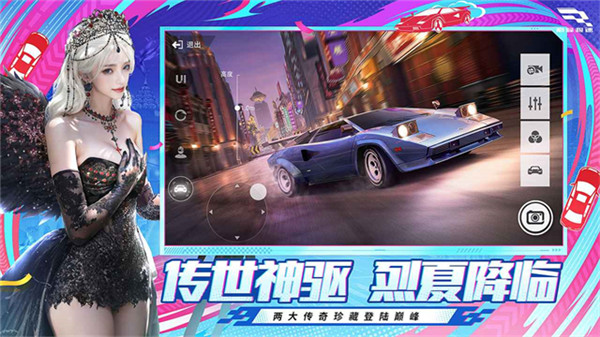 巅峰极速移动端截图