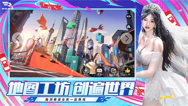 巅峰极速移动端截图