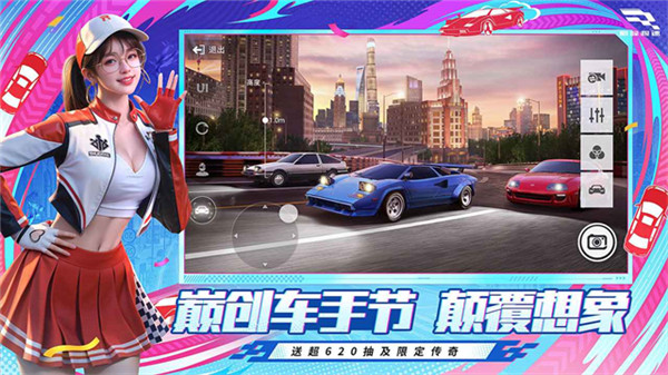 巅峰极速移动端截图