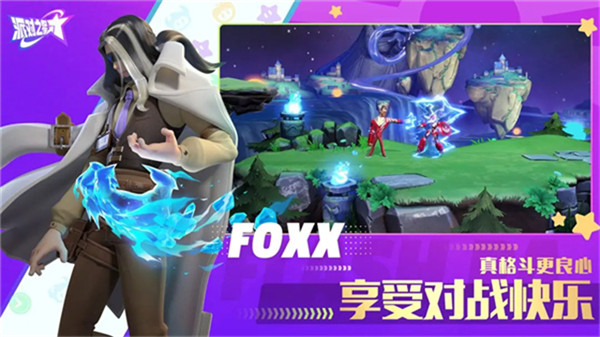 派对之星汉化版截图