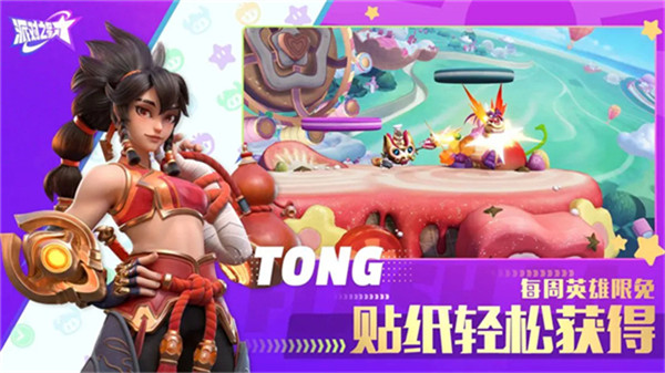 派对之星汉化版截图