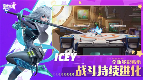 派对之星汉化版截图