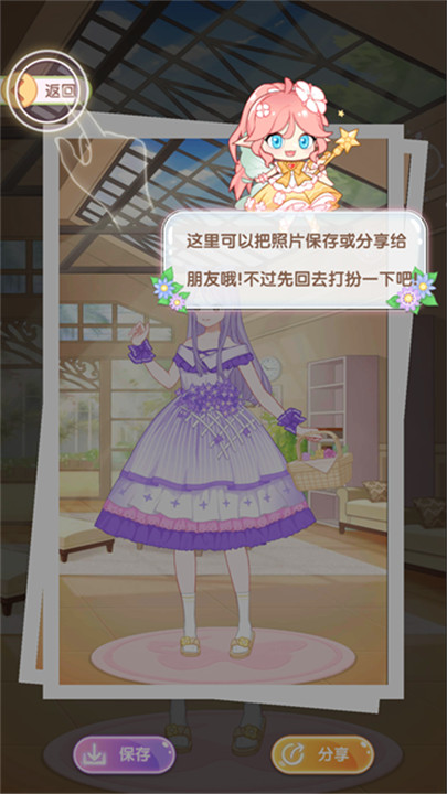 茜茜公主的魔法花园截图