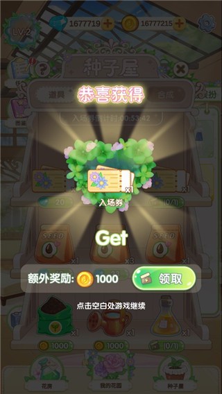 茜茜公主的魔法花园