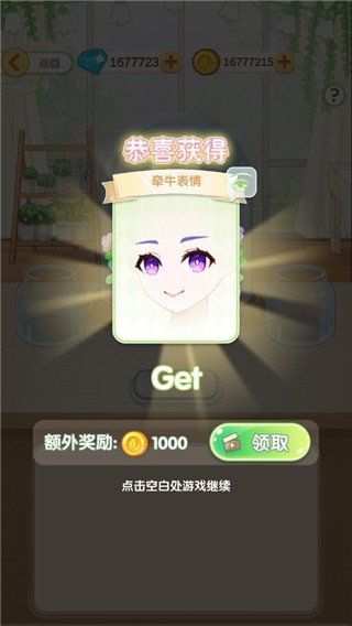 茜茜公主的魔法花园
