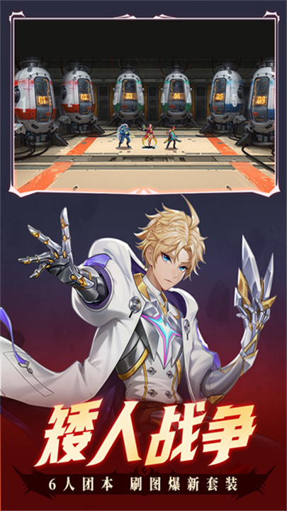 时空猎人国际版截图