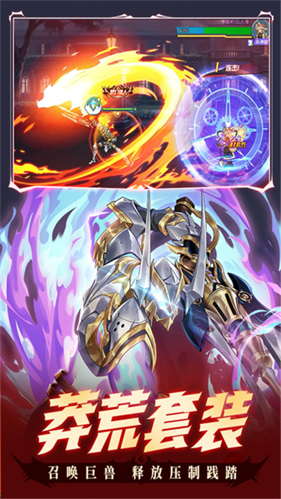 时空猎人国际版截图