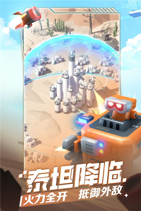 走开外星人手游截图