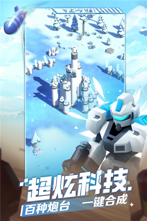 走开外星人手游截图