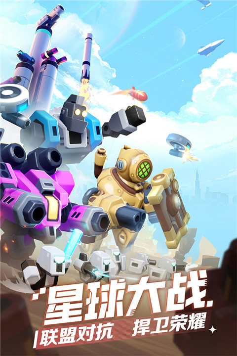 走开外星人手游截图
