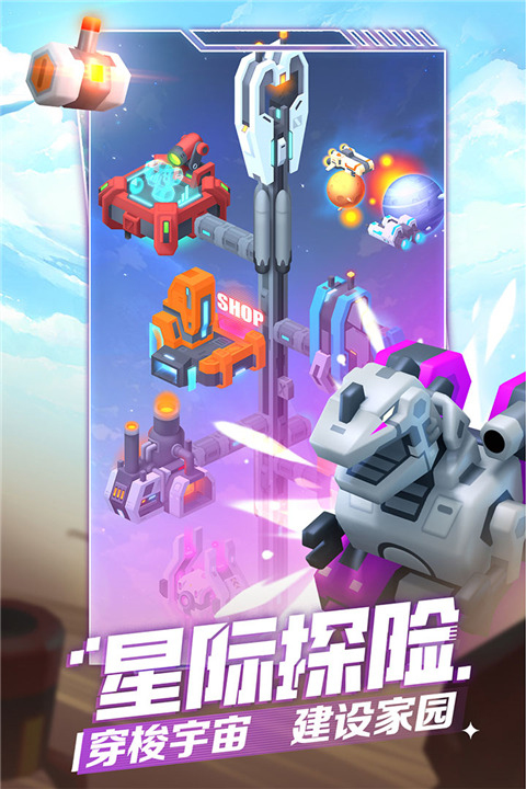 走开外星人手游截图