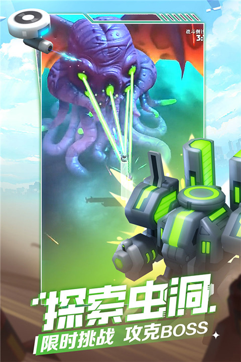 走开外星人手游截图