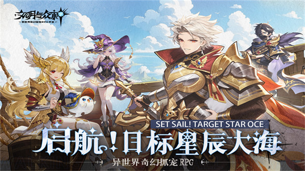 文明与众神手游截图