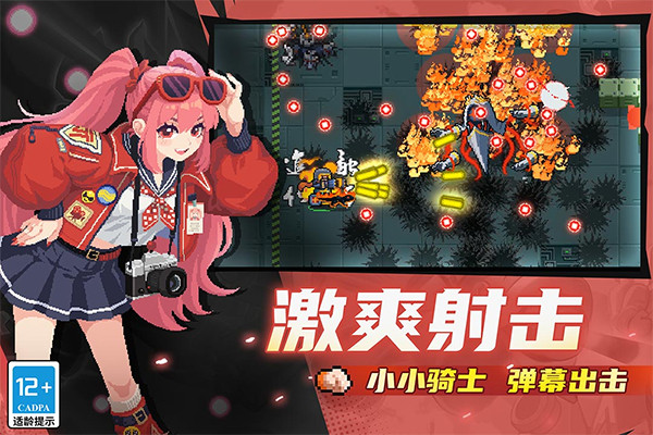 元气骑士小米版截图