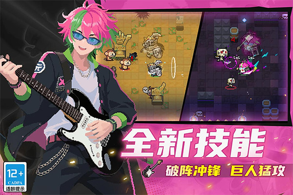 元气骑士小米版截图