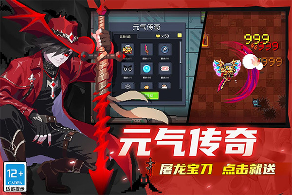 元气骑士小米版截图