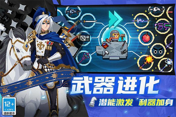 元气骑士小米版截图