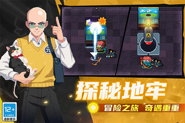 元气骑士小米版截图