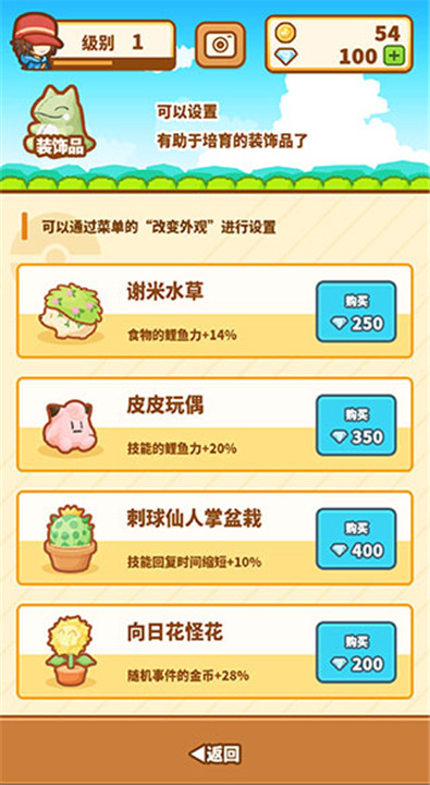 跳跃吧鲤鱼王手游截图