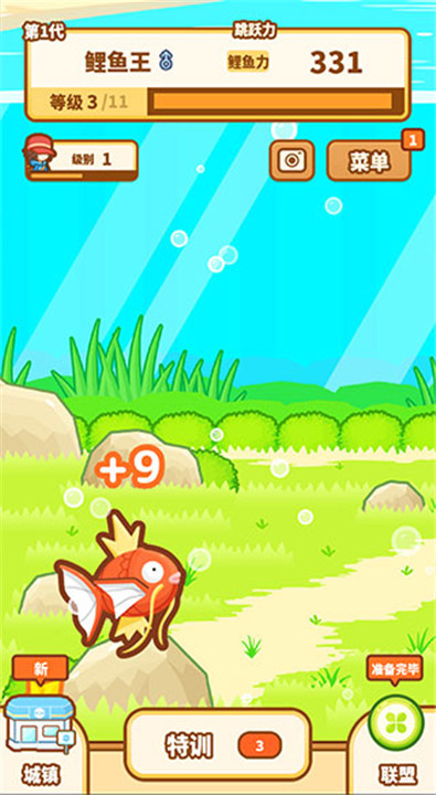 跳跃吧鲤鱼王手游截图