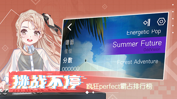 心跳旋律手机版截图